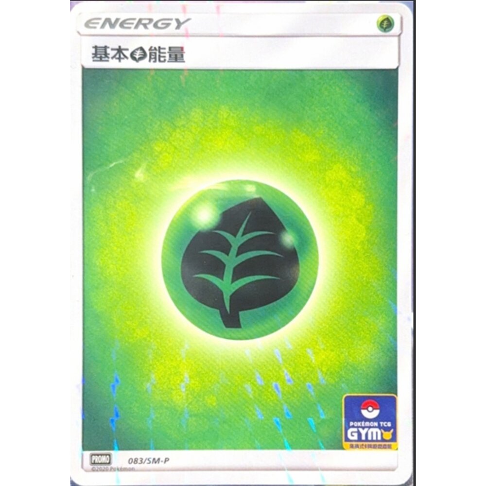 260113210042-【晴天屋】寶可夢 PTCG 中文版 基本草能量 PROMO 083/SM-P