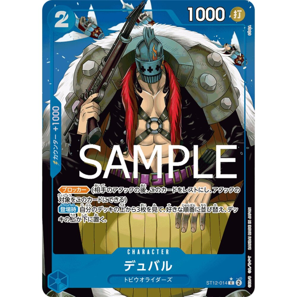 260115173706-【晴天屋】航海王 海賊王 ST12-014 | C | CHARACTER 迪巴魯 異圖