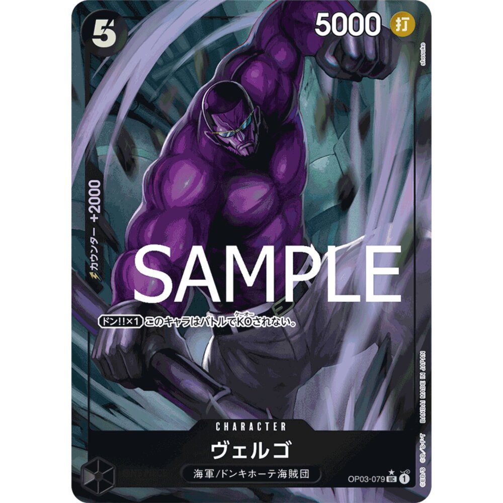260115173840-【晴天屋】航海王 海賊王 OP03-079 | UC | CHARACTER 威爾可 異圖