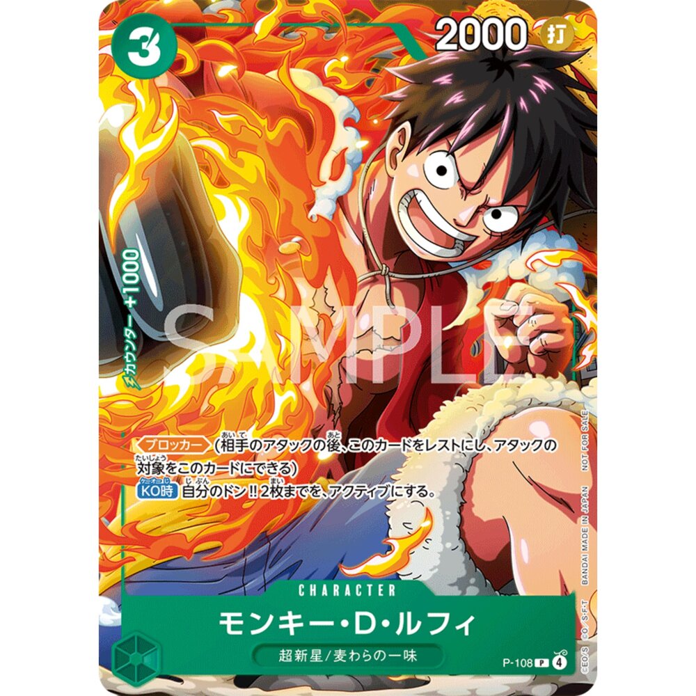 260115173921-【晴天屋】航海王 海賊王 P-108 | P | CHARACTER 蒙其・D・魯夫