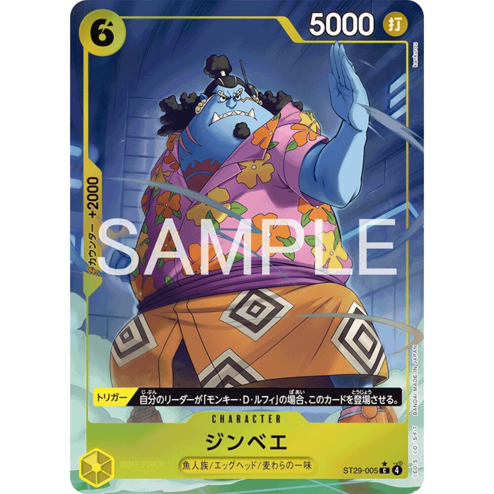 260115174753-【晴天屋】航海王 海賊王 ST29-005 | C | CHARACTER 吉貝爾 異圖