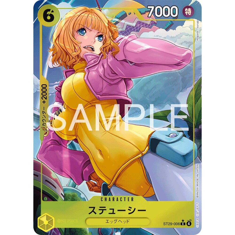 260115174910-【晴天屋】航海王 海賊王 ST29-006 | C | CHARACTER 絲媞希 異圖