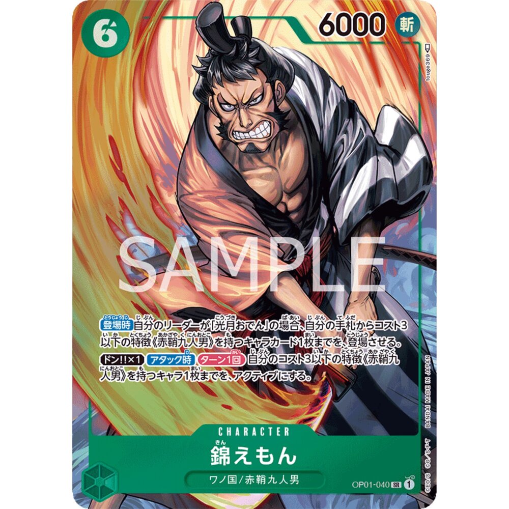 260115175322-【晴天屋】航海王 海賊王  OP01-040 | SR | CHARACTER 錦右衛門(異圖卡)