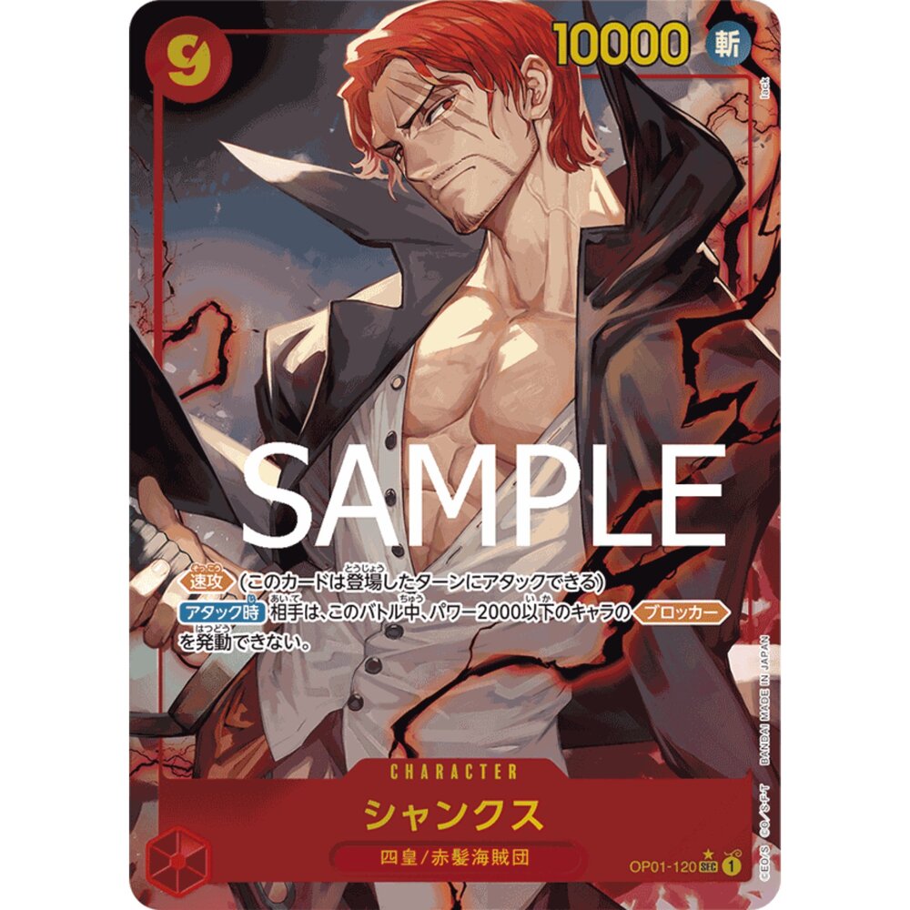 260115175753-【晴天屋】航海王 海賊王 OP01-120 | SEC | CHARACTER 傑克 異圖