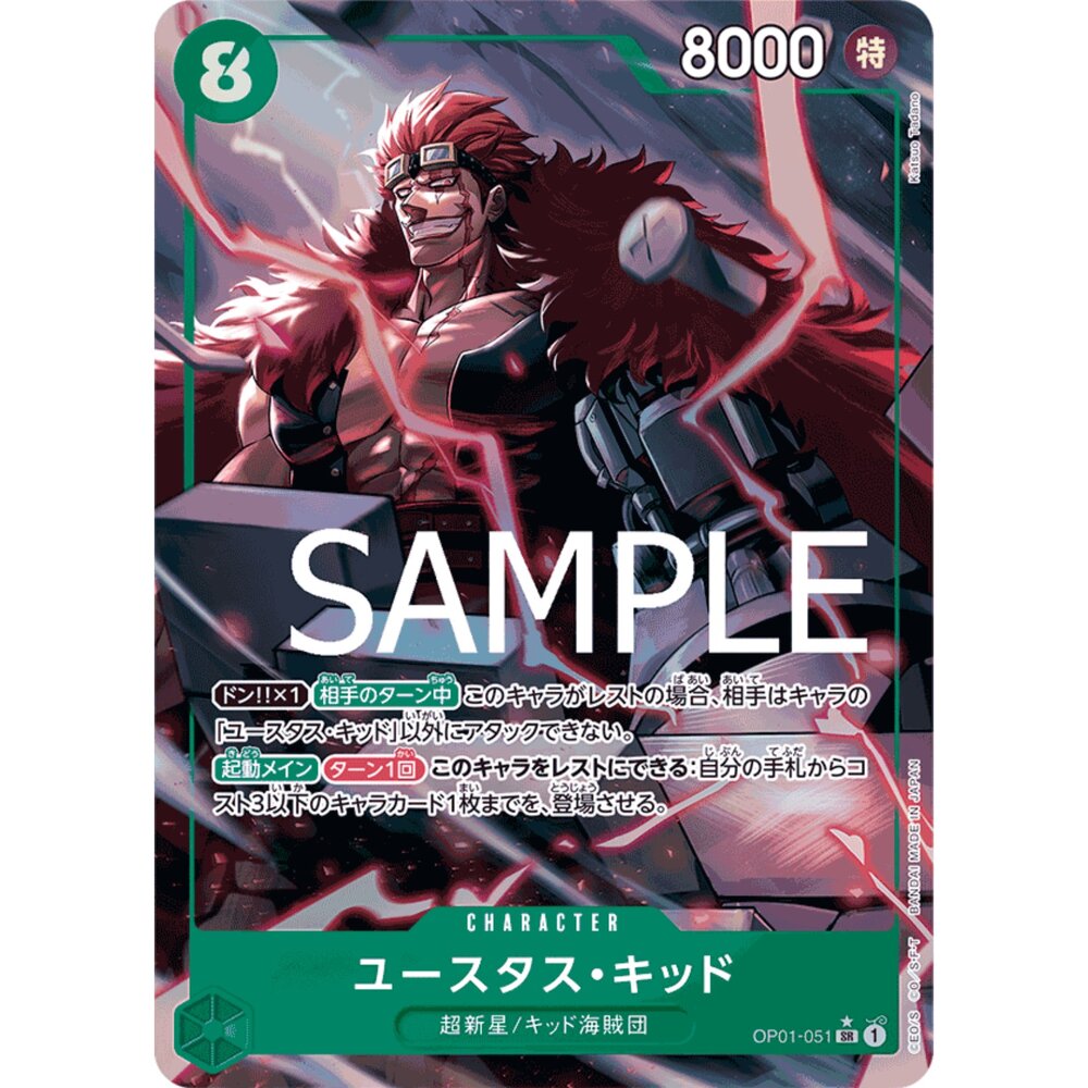 260115175934-【晴天屋】航海王 海賊王 OP01-051 | SR | CHARACTER 尤斯塔斯・基德 異圖