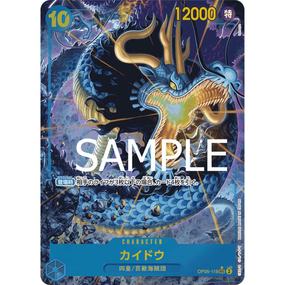 260115184236-【晴天屋】航海王 海賊王 OP05-118 | SEC | CHARACTER 海道 異圖