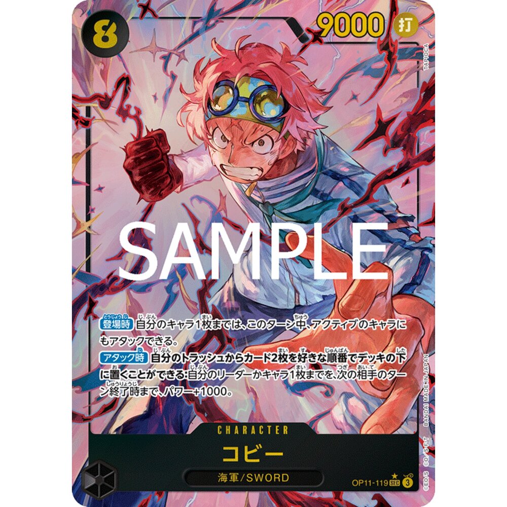 260115184627-【晴天屋】航海王 海賊王 OP11-119 | SEC | CHARACTER 克比 異圖