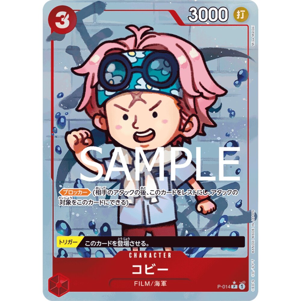 260115184711-【晴天屋】航海王 海賊王 P-014 | P | CHARACTER 克比 異圖