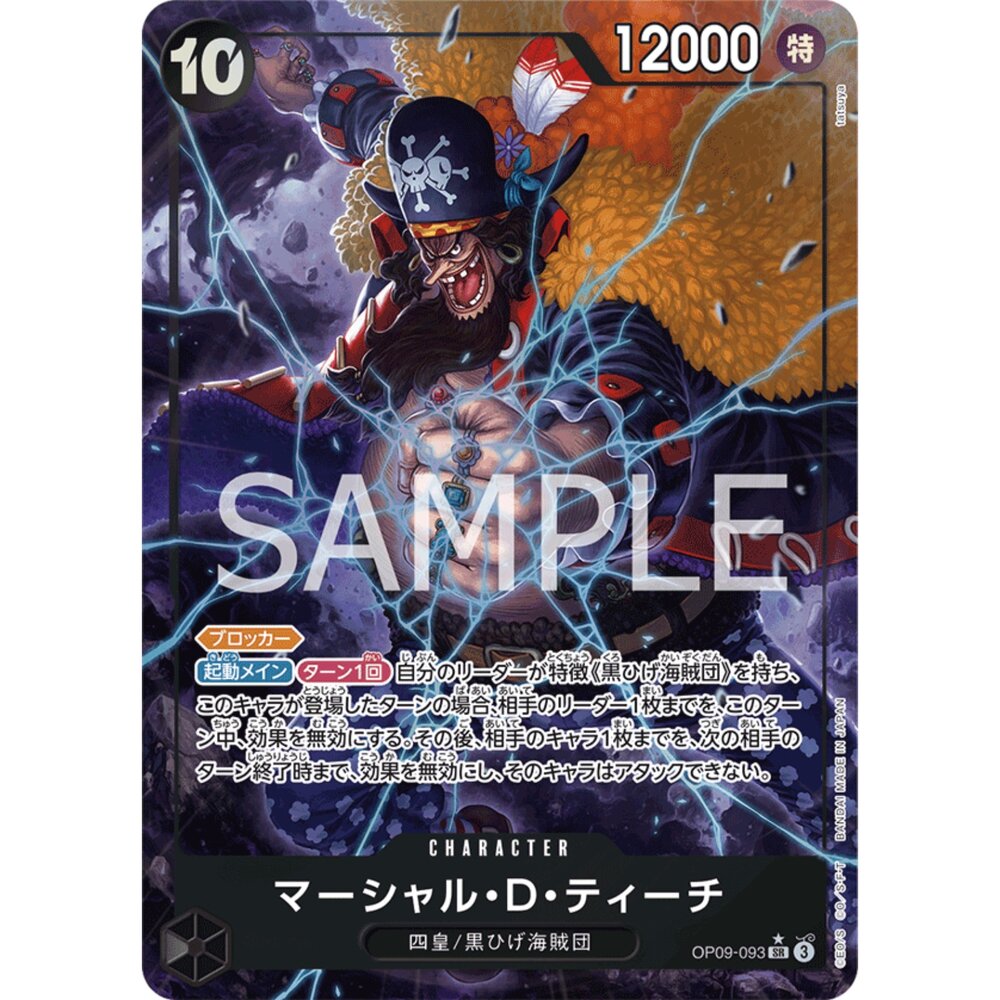 260115184816-【晴天屋】航海王 海賊王 OP09-093 | SR | CHARACTER 馬歇爾・D・汀奇 異圖