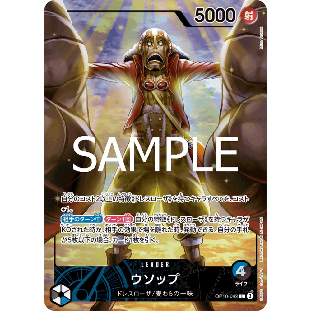 260115184938-【晴天屋】航海王 海賊王 OP10-042 | L | LEADER 騙人布 異圖