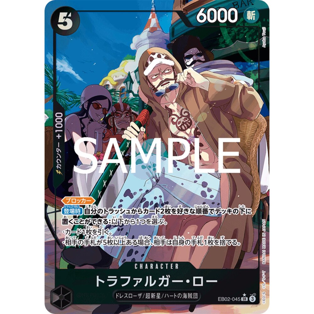 260115185152-【晴天屋】航海王 海賊王 EB02-045 | SR | CHARACTER 托拉法爾加・羅 異圖