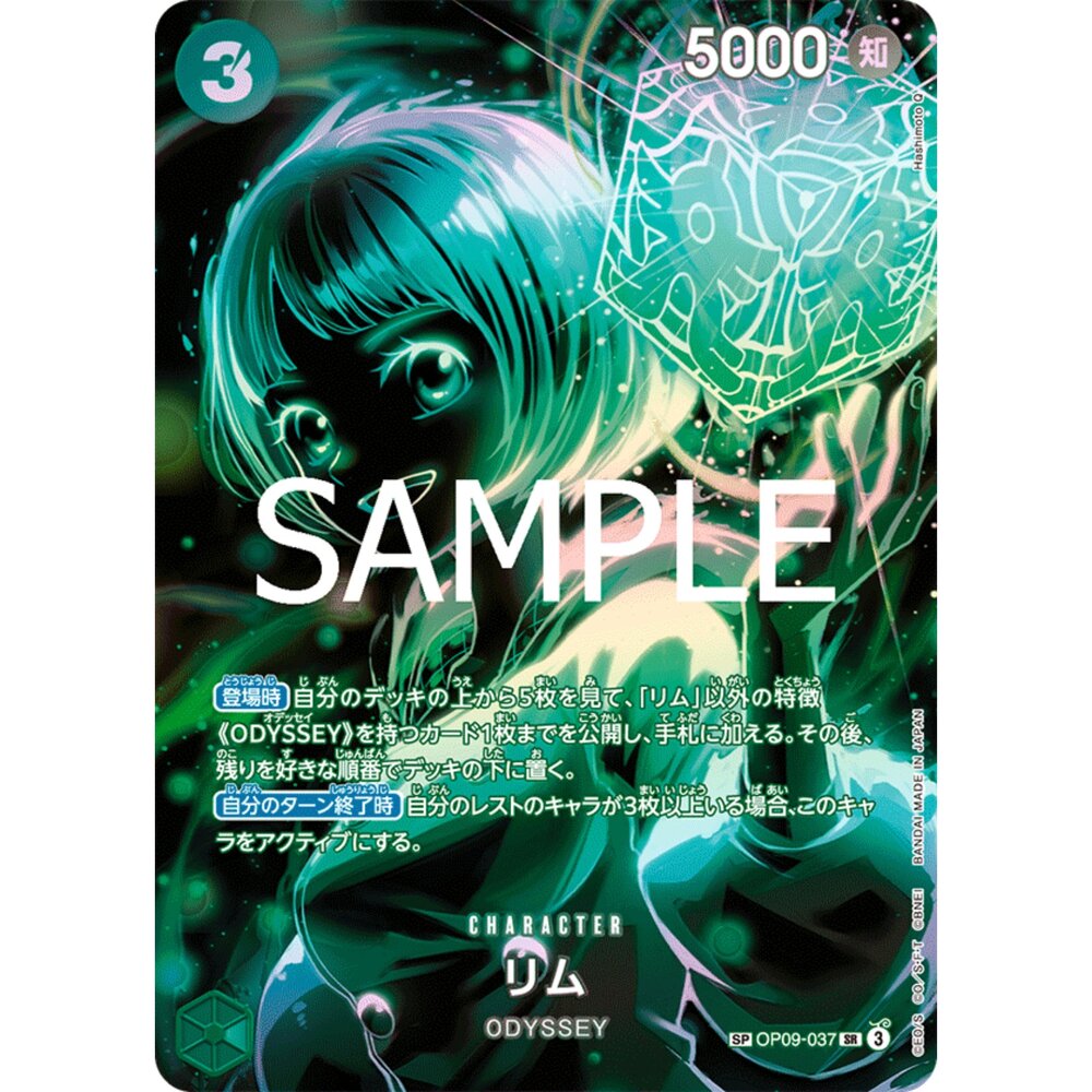 260115185329-【晴天屋】航海王 海賊王 OP09-037 | SP卡 | CHARACTER 莉姆