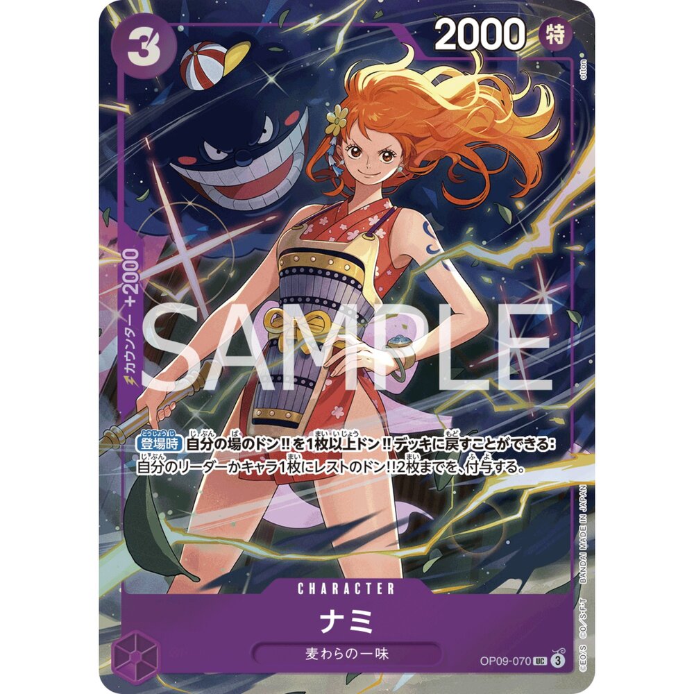 260115185520-【晴天屋】航海王 海賊王 OP09-070 | UC | CHARACTER 娜美 異圖