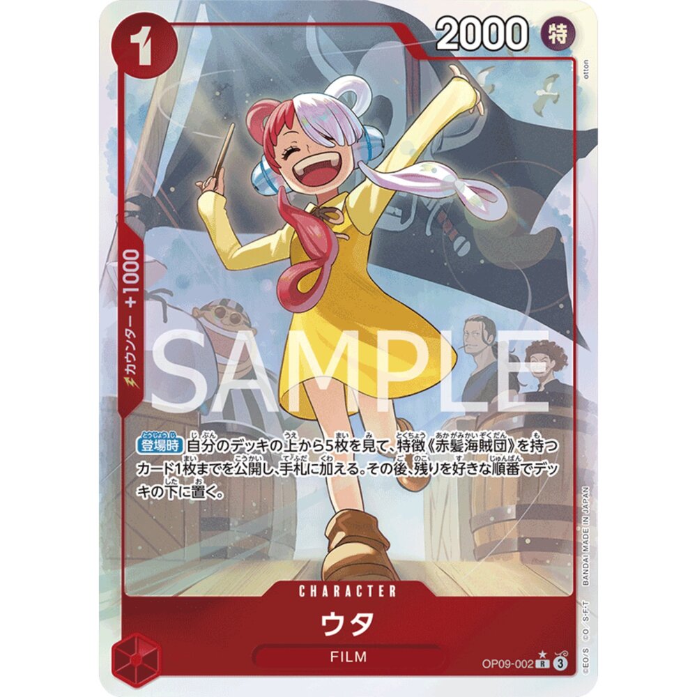 260115185721-【晴天屋】航海王 海賊王 OP09-002 | R | CHARACTER 美音 異圖