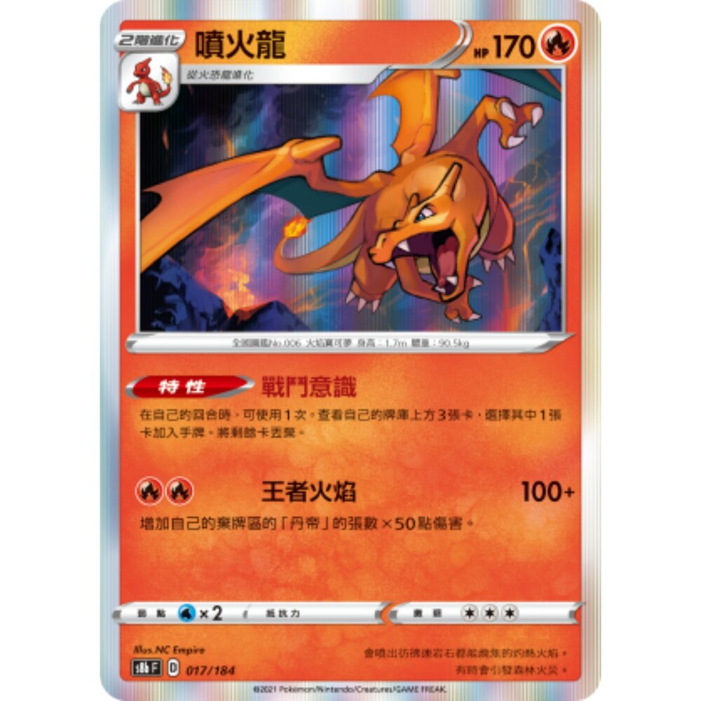 260115200640-【晴天屋】寶可夢 PTCG 中文版 噴火龍 PROMO 063/S-P