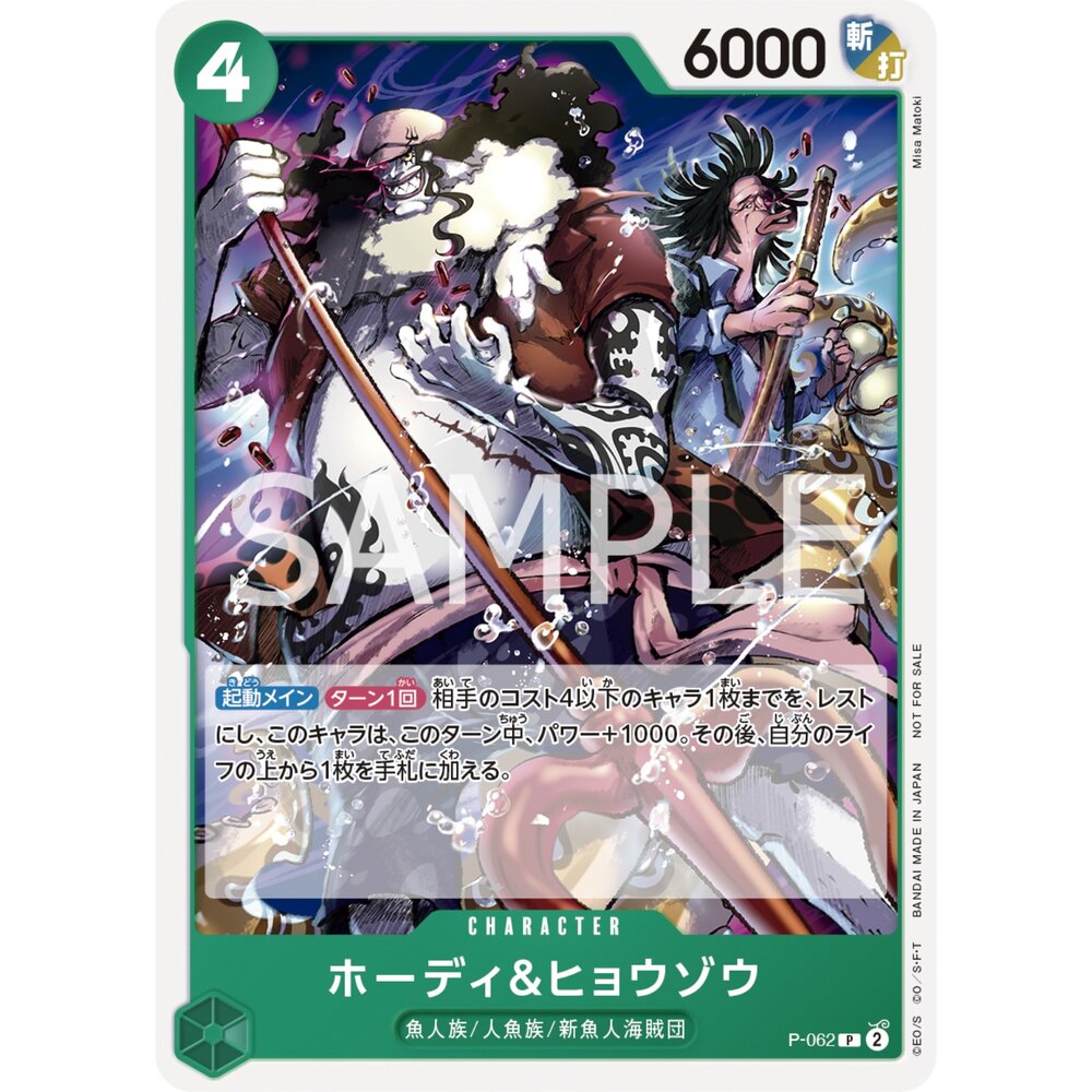 260115204607-【晴天屋】航海王 海賊王 P-062 | P | CHARACTER 荷帝&藍藏