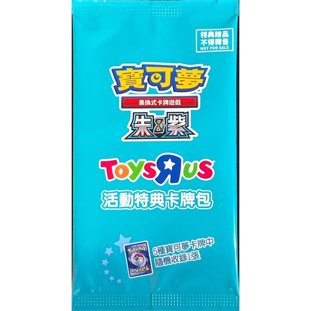 260115205611-【晴天屋】寶可夢 PTCG 中文版 玩具反斗城 特典包 台灣限定 TOYSRUS PROMO