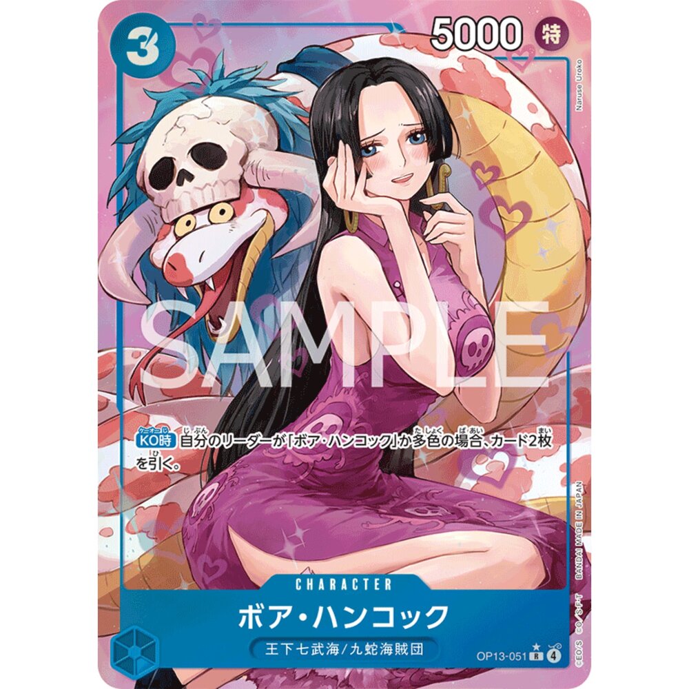 260116005643-【晴天屋】航海王 海賊王 OP13-051 | R | CHARACTER 波雅・漢考克 異圖