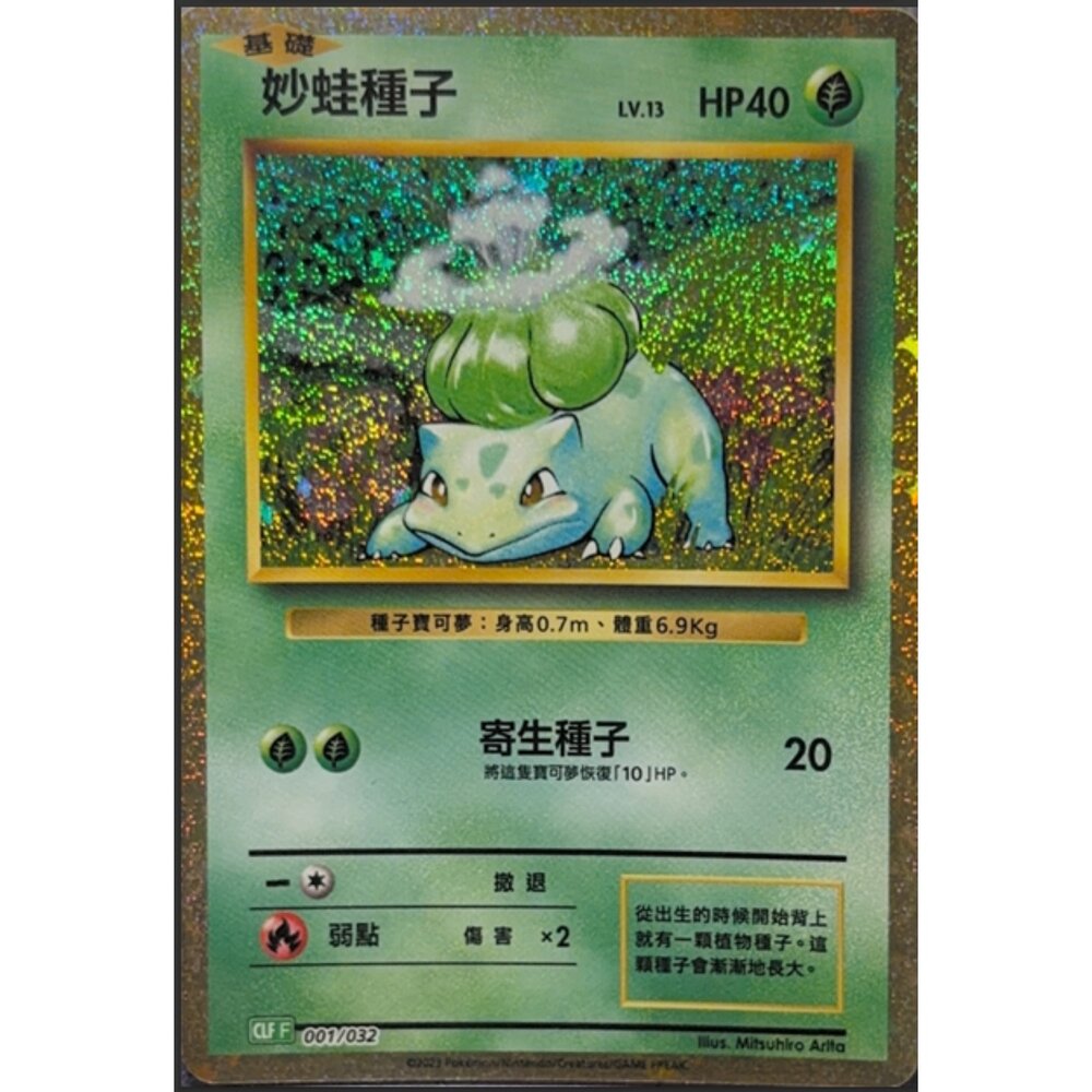 260117203238-【晴天屋】寶可夢 PTCG 中文版 拉普拉斯V SC1B 160/153 SR