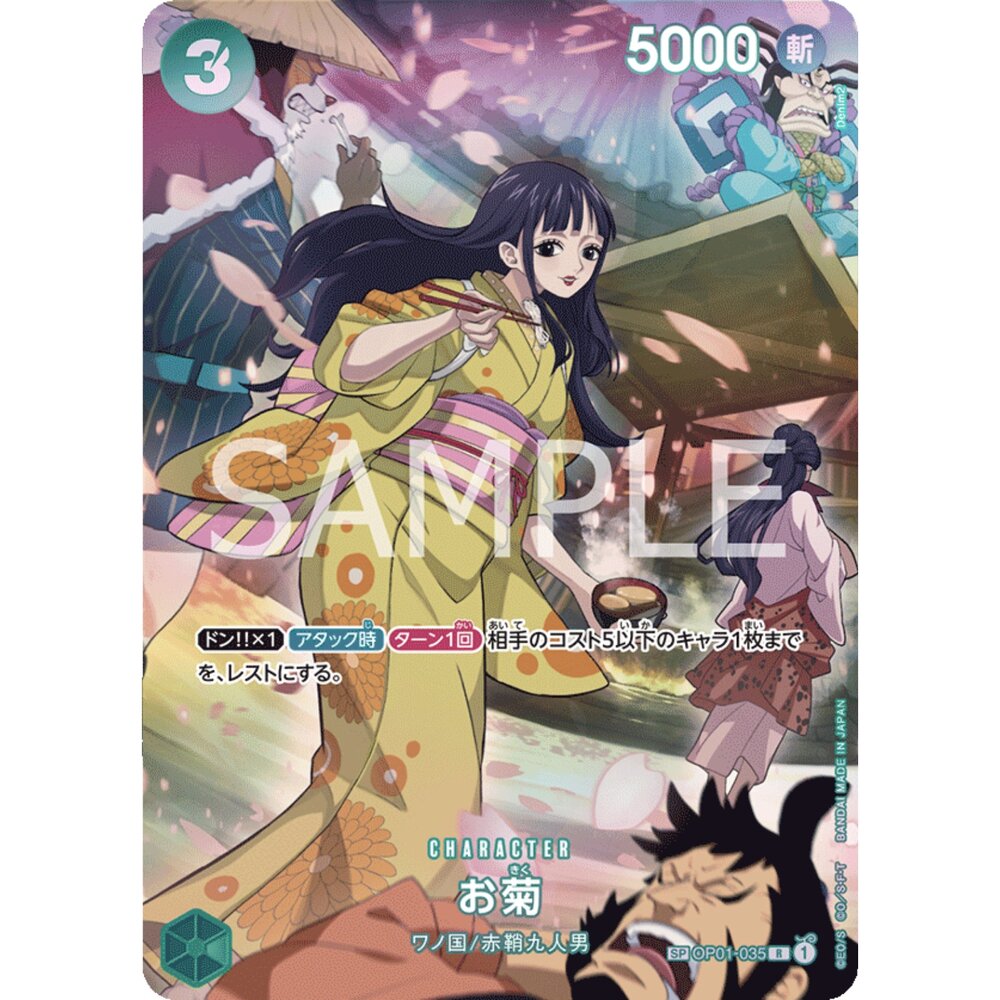 260117214334-【晴天屋】航海王 海賊王 OP01-035 | SP卡 | CHARACTER 阿菊(異圖卡)