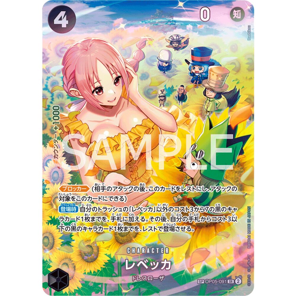 260117215400-【晴天屋】航海王 海賊王 OP05-091 | SP卡 | CHARACTER 蕾貝卡(異圖卡)