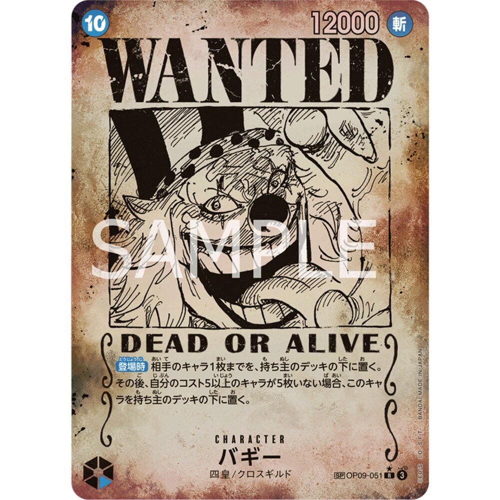 260117221950-【晴天屋】航海王 海賊王 OP09-051 | SP卡 | CHARACTER 巴其