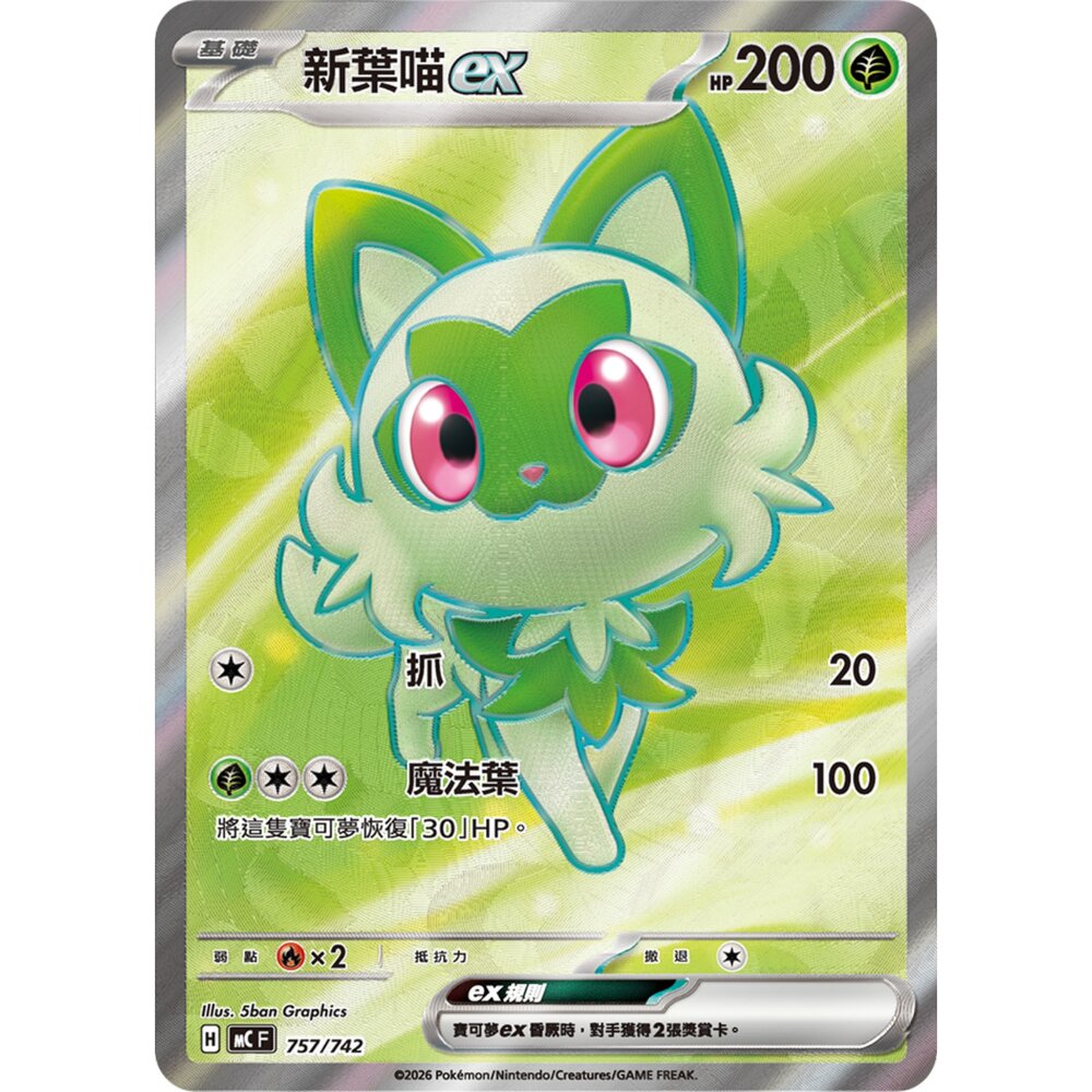 260118163012-【晴天屋】寶可夢 PTCG 中文版 新葉喵ex  MC 757/742