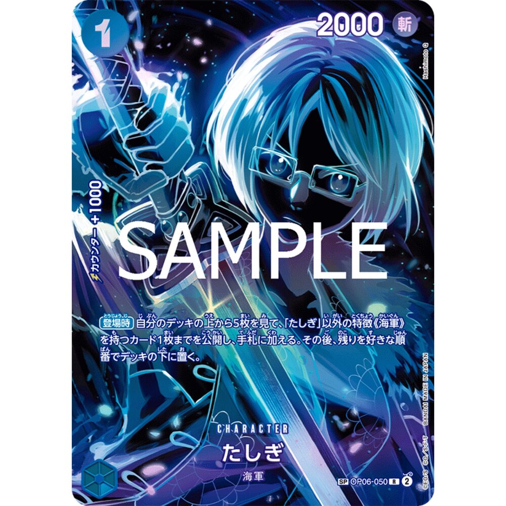 260118185714-【晴天屋】航海王 海賊王 OP06-050 | SP卡 | CHARACTER 達絲琪 異圖