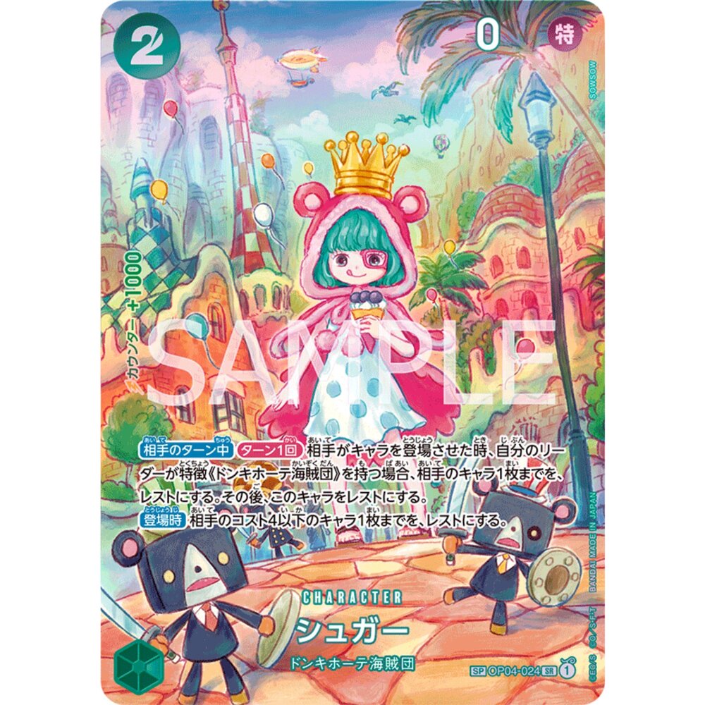 260118192115-【晴天屋】航海王 海賊王 OP04-024 | SP卡 | CHARACTER 砂糖(異圖卡)