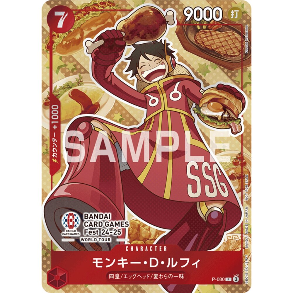 260118193313-【晴天屋】航海王 海賊王  P-080 | P | CHARACTER 蒙其・D・魯夫