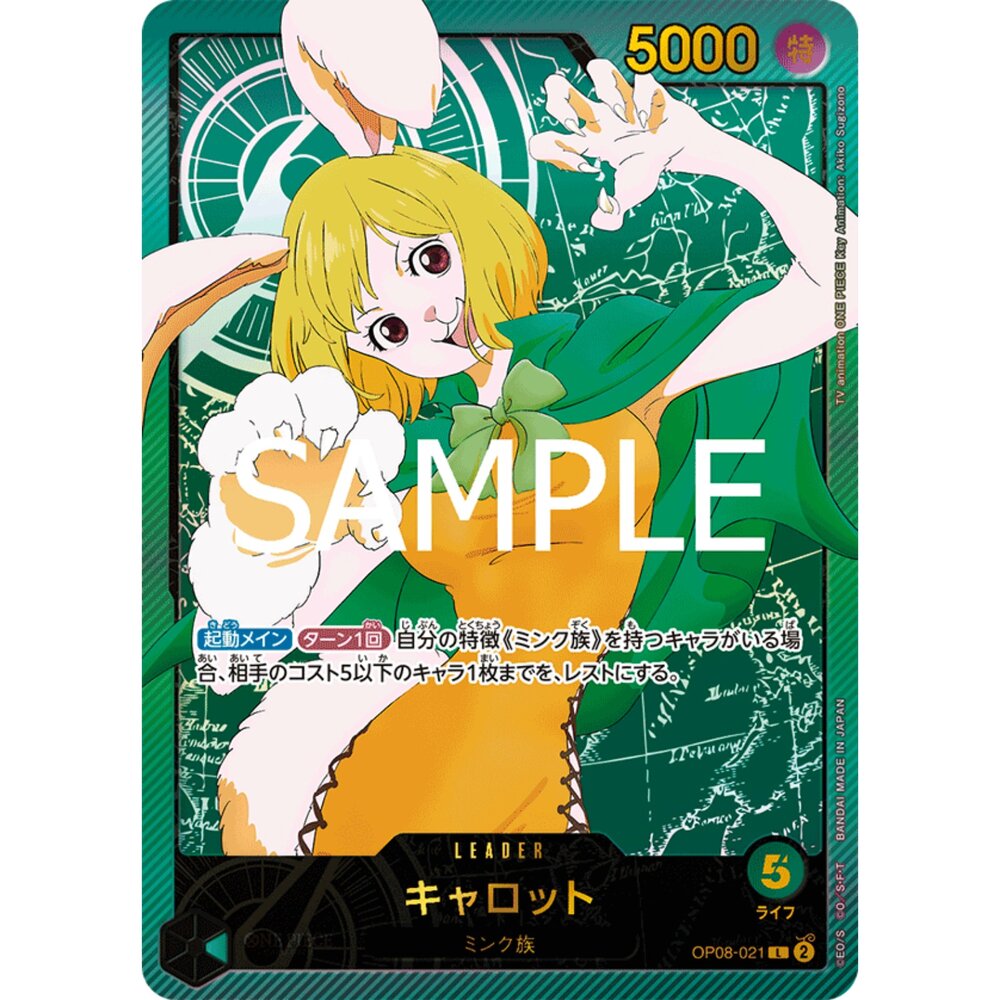 260118193726-【晴天屋】航海王 海賊王 OP08-021 | L | LEADER 凱洛特