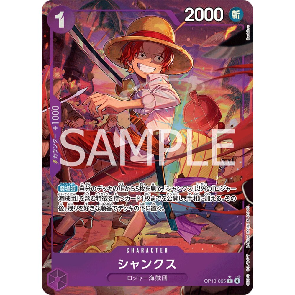 260119171015-【晴天屋】航海王 海賊王 OP13-065 | R | CHARACTER 傑克 異圖