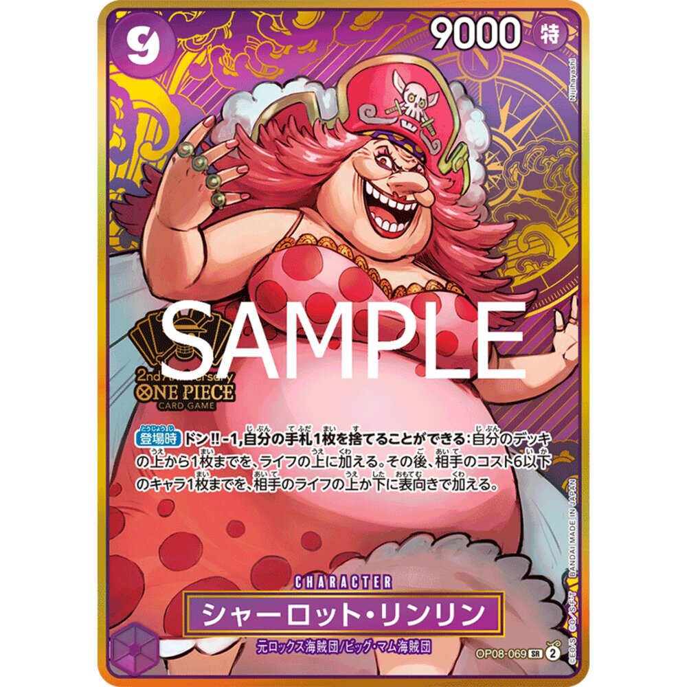 260119171931-【晴天屋】航海王 海賊王 OP08-069 | SR | CHARACTER 夏洛特・莉莉 異圖