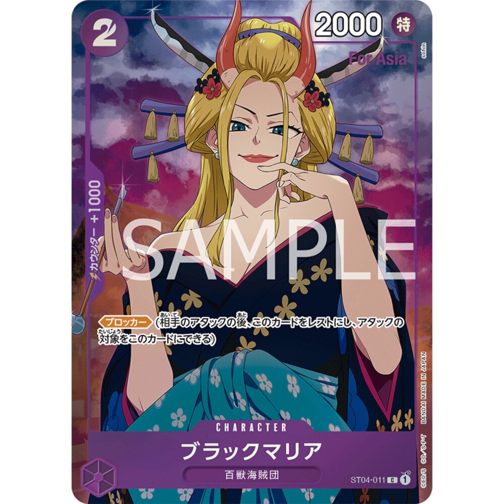 260119192127-【晴天屋】航海王 海賊王  ST04-011 | C | CHARACTER 黑瑪麗亞(異圖卡)