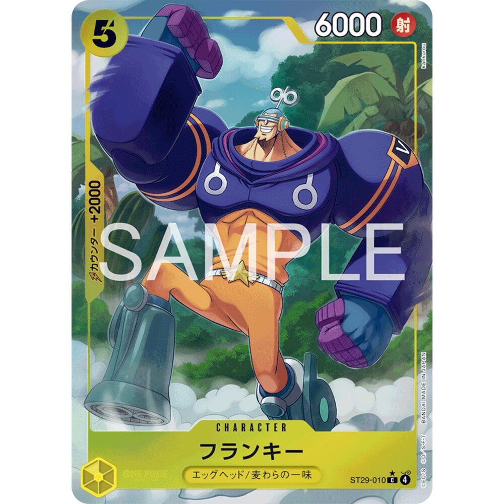 260120200126-【晴天屋】航海王 海賊王  ST29-010 | C | CHARACTER 佛朗基 異圖