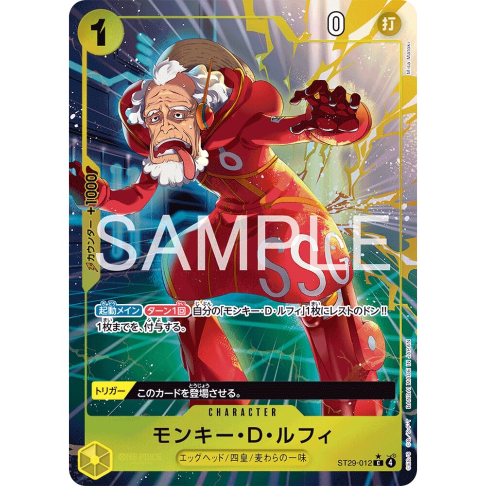 260120202233-【晴天屋】航海王 海賊王 ST29-012 | C | CHARACTER 蒙其・D・魯夫 異圖