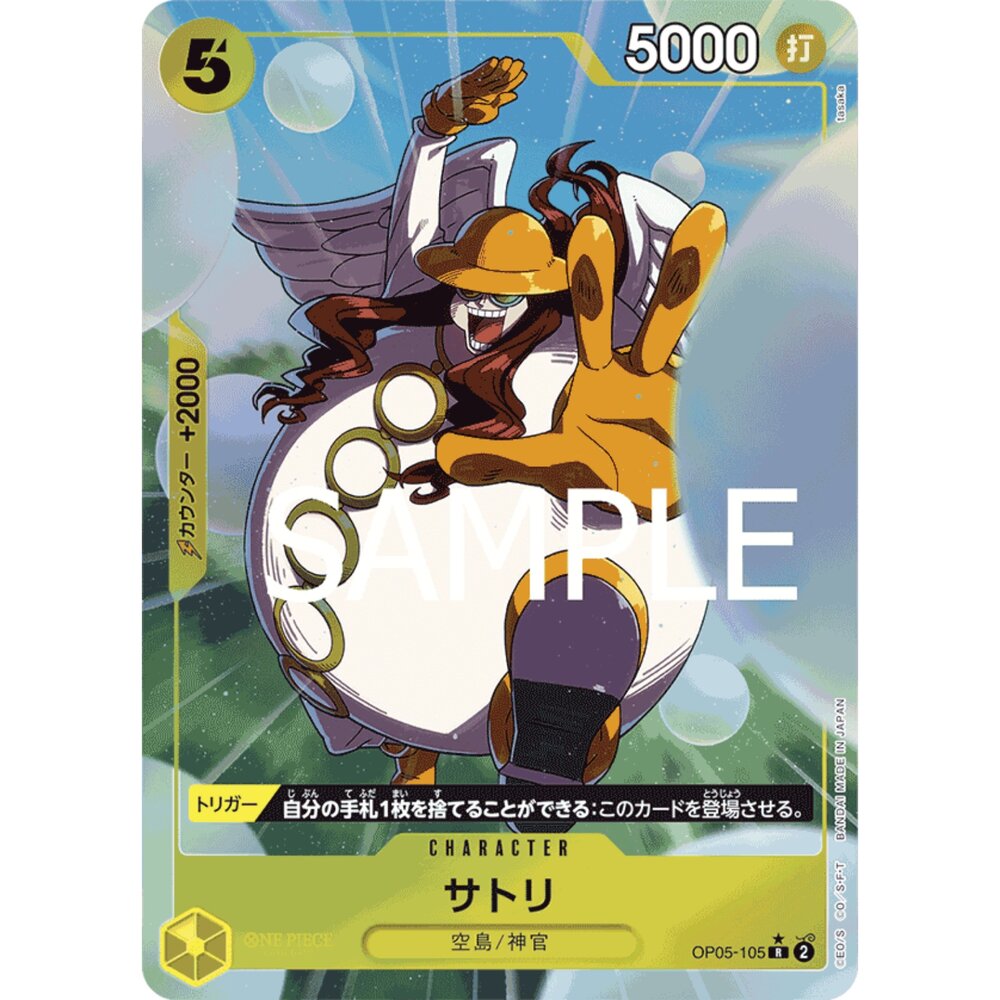260120203534-【晴天屋】航海王 海賊王 OP05-105 | R | CHARACTER 大悟 異圖