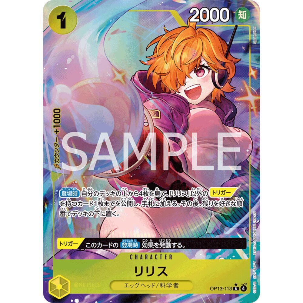 260123200615-【晴天屋】PTCG 寶可夢 中文版 OP13-113 | R | CHARACTER 莉莉絲 異圖