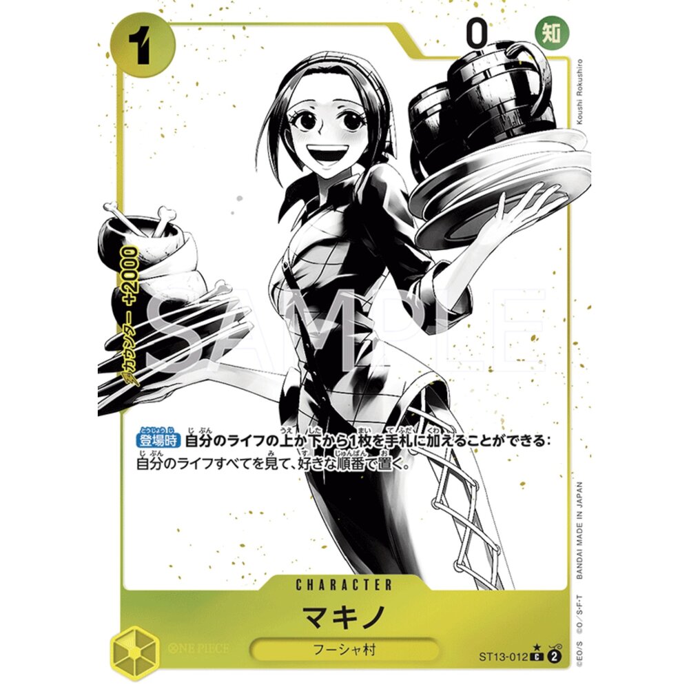 260123201129-【晴天屋】航海王 海賊王  ST13-012 | C | CHARACTER 瑪姬(異圖卡)