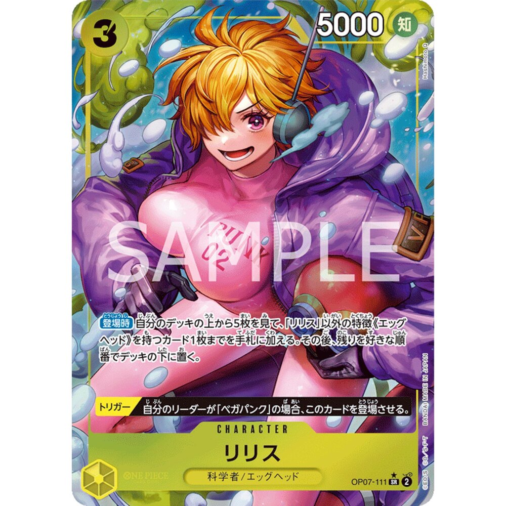 260123201753-【晴天屋】航海王 海賊王  OP07-111 | SR | CHARACTER 莉莉絲(異圖卡)