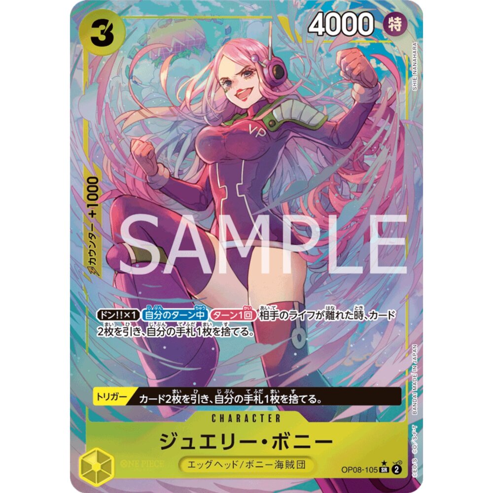 260123202151-【晴天屋】航海王 海賊王 OP08-105 | SR | CHARACTER 珠寶・波妮(異圖卡)