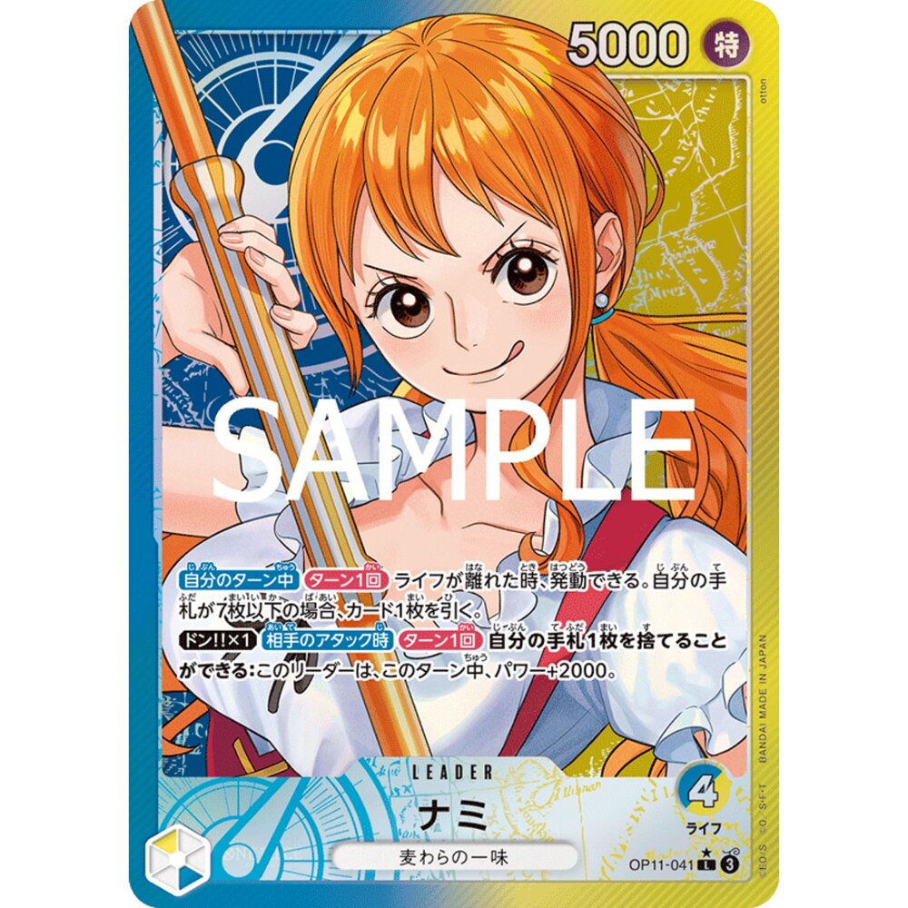 260124163552-【晴天屋】航海王 海賊王 OP11-041 | L | LEADER 娜美 異圖