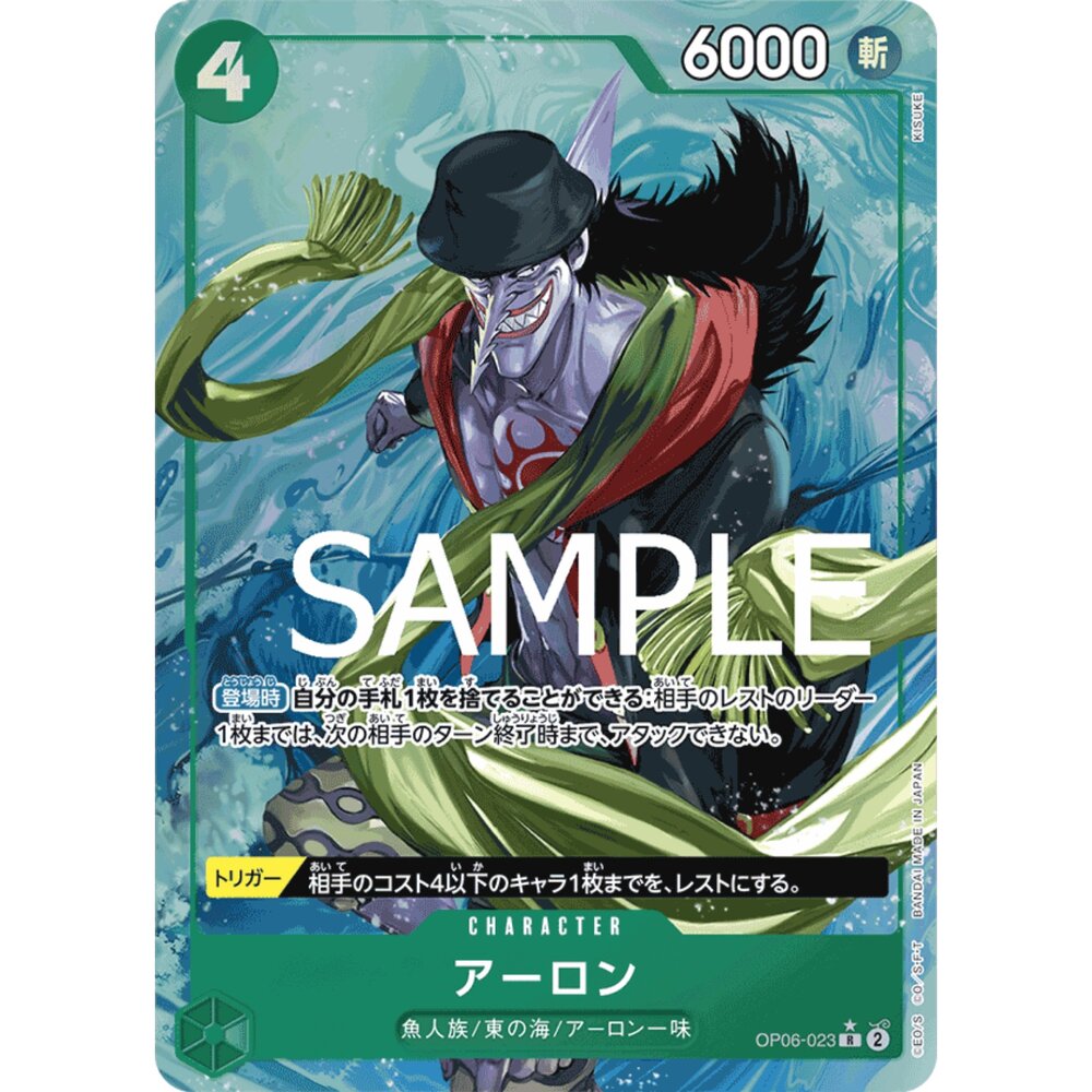 260124173209-【晴天屋】航海王 海賊王 OP06-023 | R | CHARACTER 惡龍 異圖