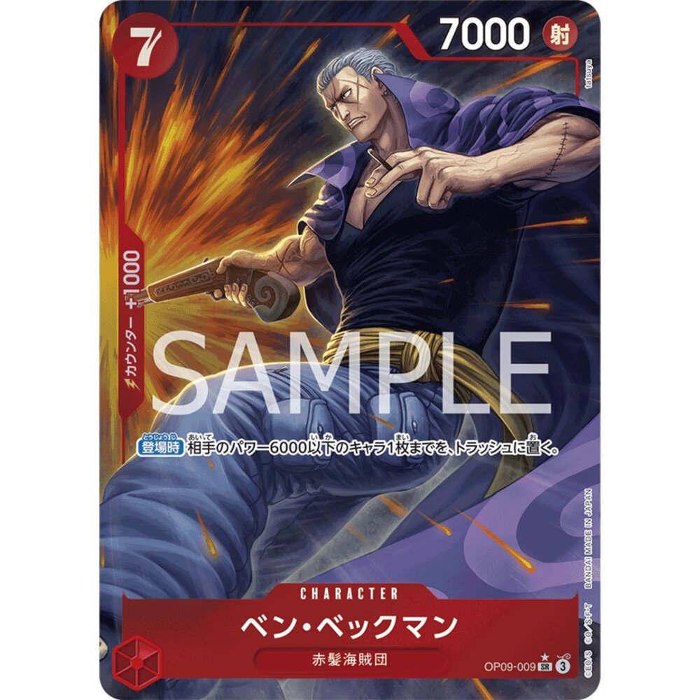 260124174834-【晴天屋】航海王 海賊王 OP09-009 | SR | CHARACTER 班・貝克曼 異圖