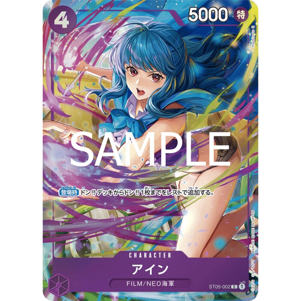  【晴天屋】航海王 海賊王 ST05-002 | C | CHARACTER 艾茵 異圖