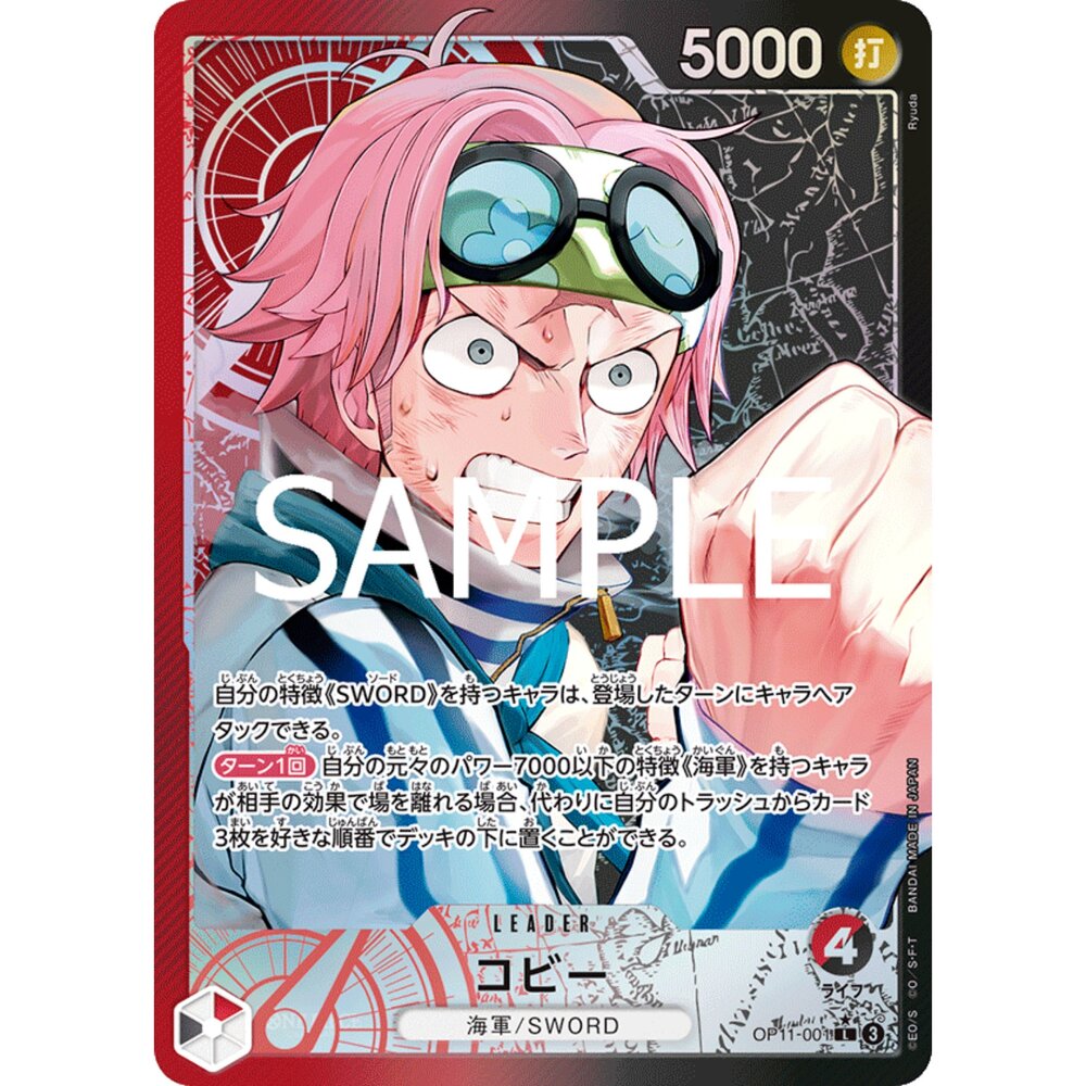 260124181235-【晴天屋】航海王 海賊王 OP11-001 | L | LEADER 克比 異圖