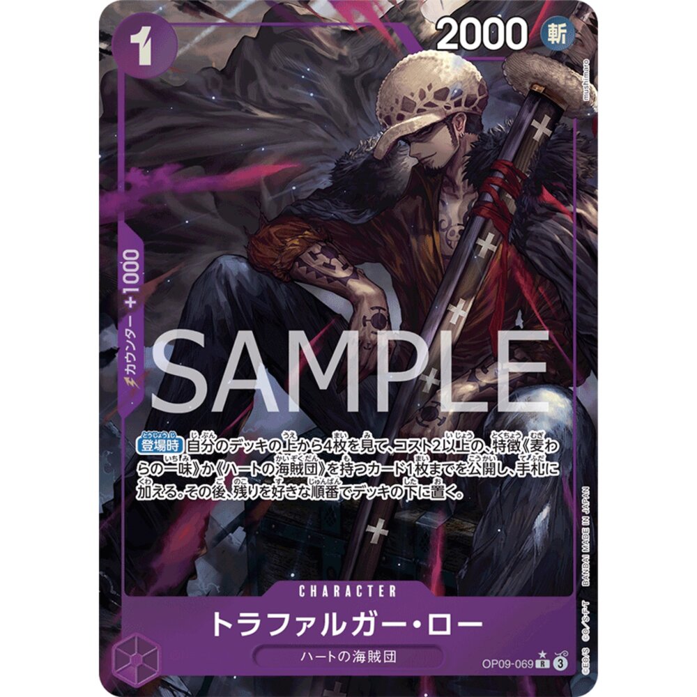 260124182204-【晴天屋】航海王 海賊王 OP09-069 | R | CHARACTER 托拉法爾加・羅 異圖