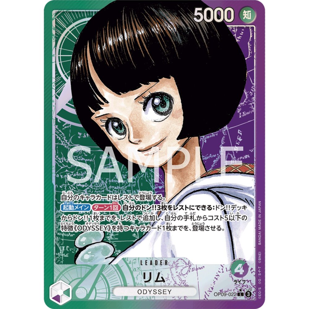 260124182424-【晴天屋】航海王 海賊王 OP09-022 | L | LEADER 莉姆 異圖