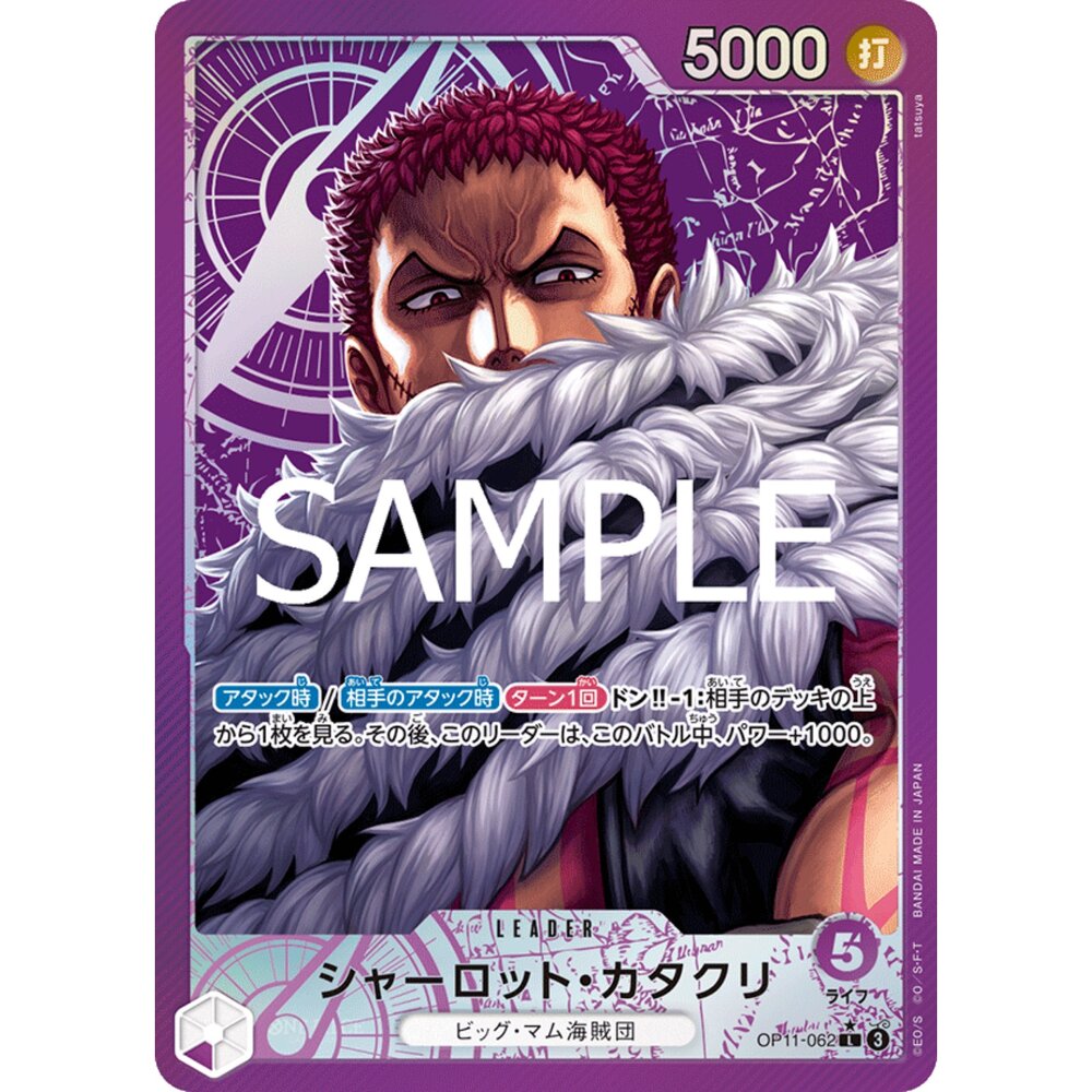  【晴天屋】航海王 海賊王 OP11-062 | L | LEADER 夏洛特・卡塔克利 異圖