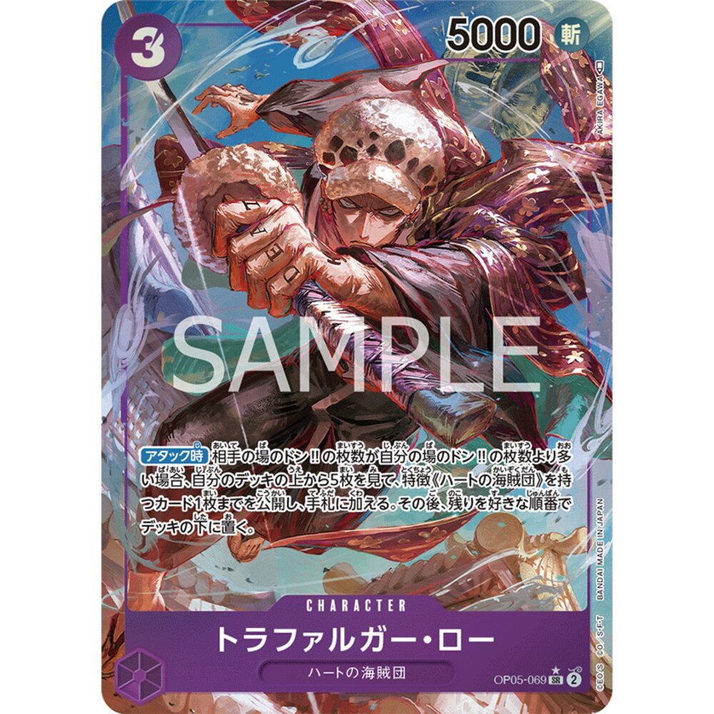  【晴天屋】航海王 海賊王 OP05-069 | SR | CHARACTER 托拉法爾加・羅(異圖卡)